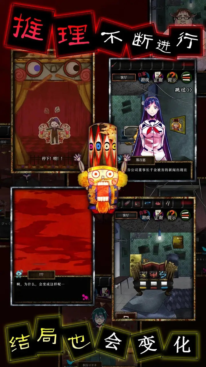 逃脫游戲：謊言游戲漢化版