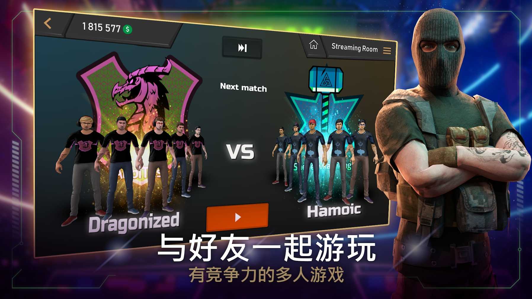 正版電子競(jìng)技經(jīng)理手游