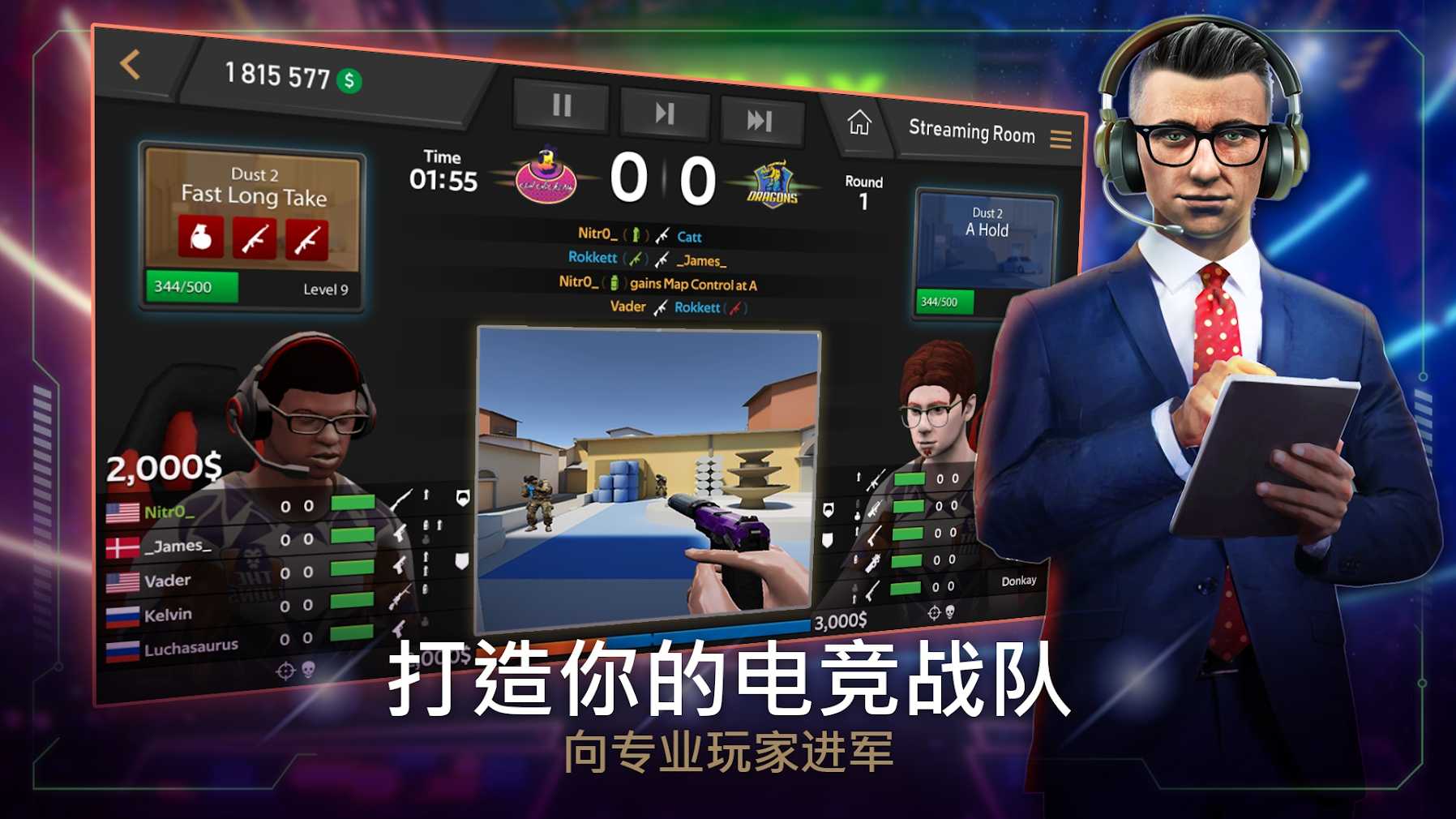 正版電子競(jìng)技經(jīng)理手游