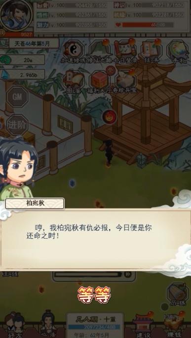 飛升模擬器手游新版本