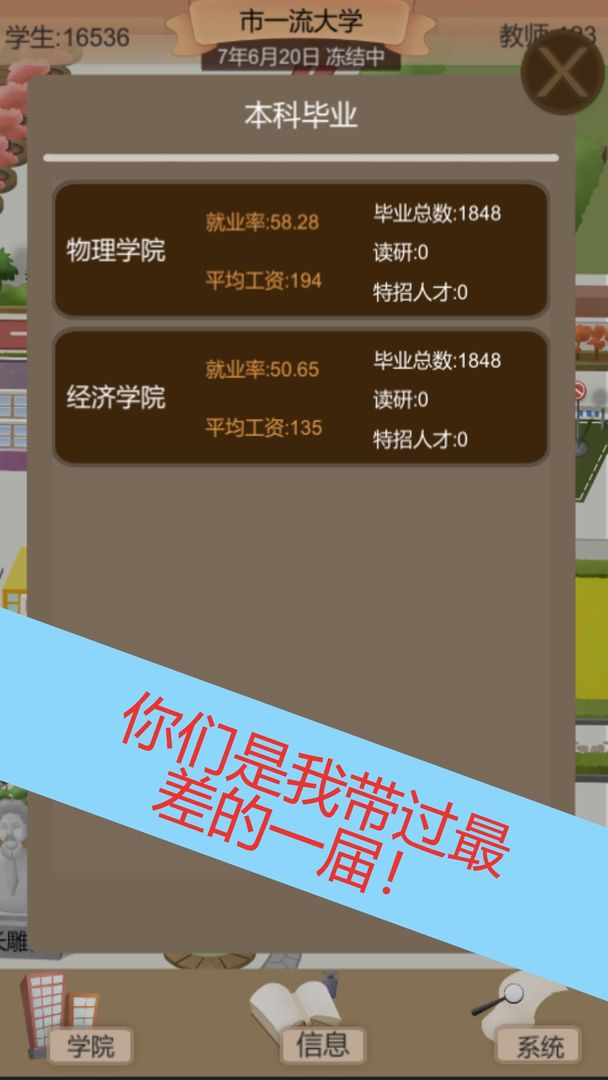 以校之名2官方版
