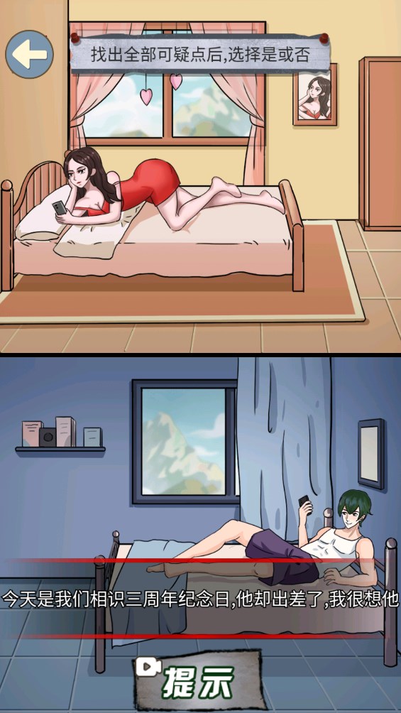 燒腦劇情游戲官方版