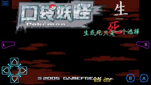 口袋妖怪生死2.0正版