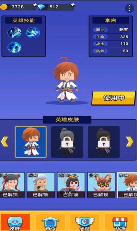 誰(shuí)是王者官方版
