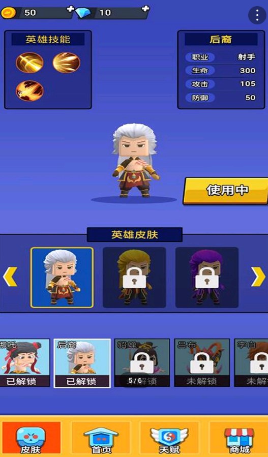誰(shuí)是王者官方版