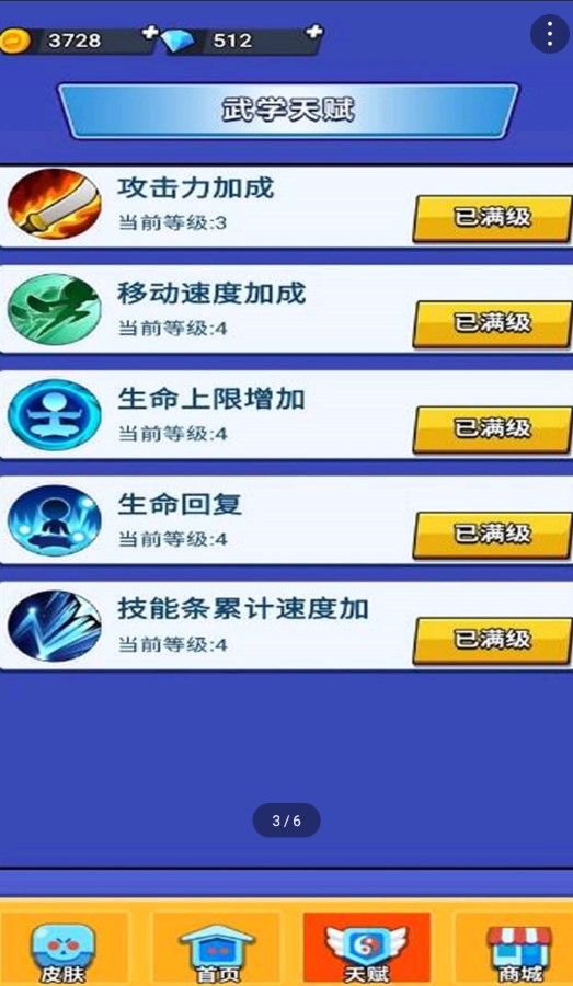 誰(shuí)是王者官方版