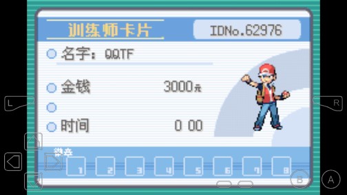 口袋妖怪圣光白1.0金手指版修改版