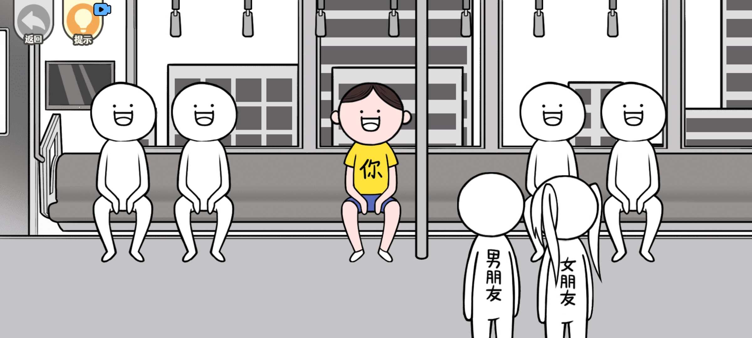 低情商模擬器官方版