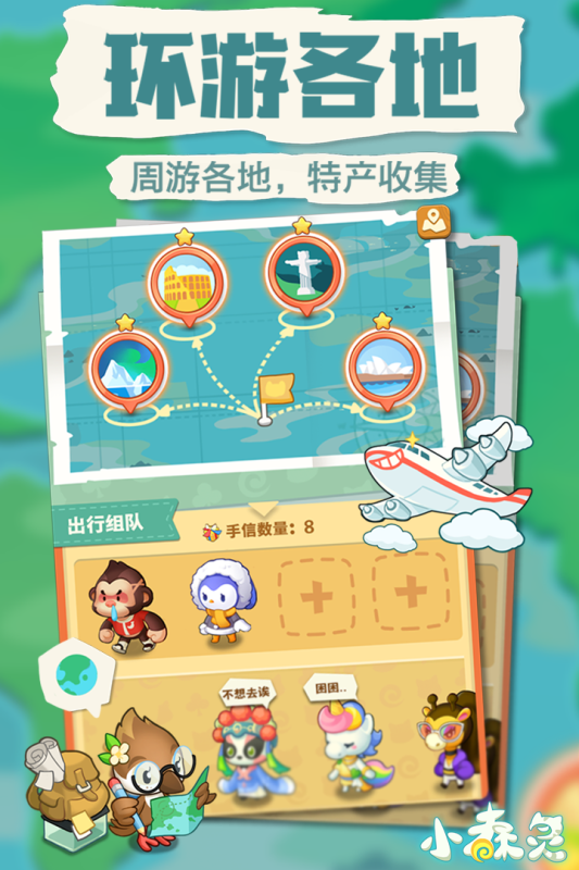 小森靈手游新版