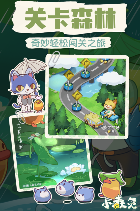 小森靈手游新版