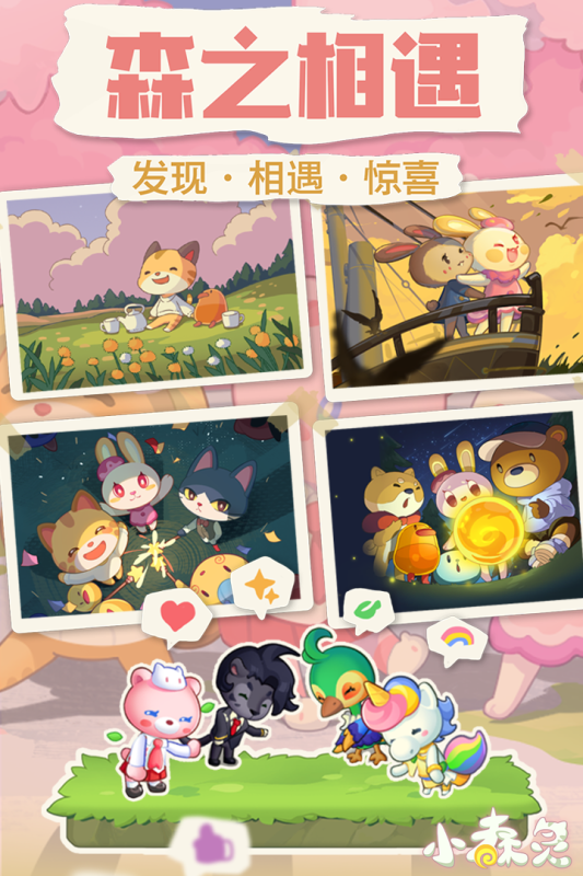 小森靈手游新版