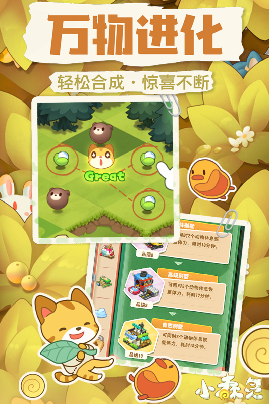 小森靈手游新版