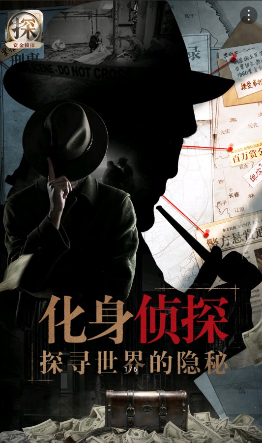 賞金偵探官方版