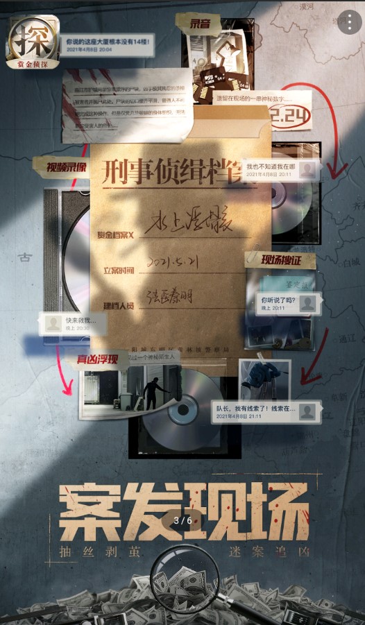 賞金偵探官方版