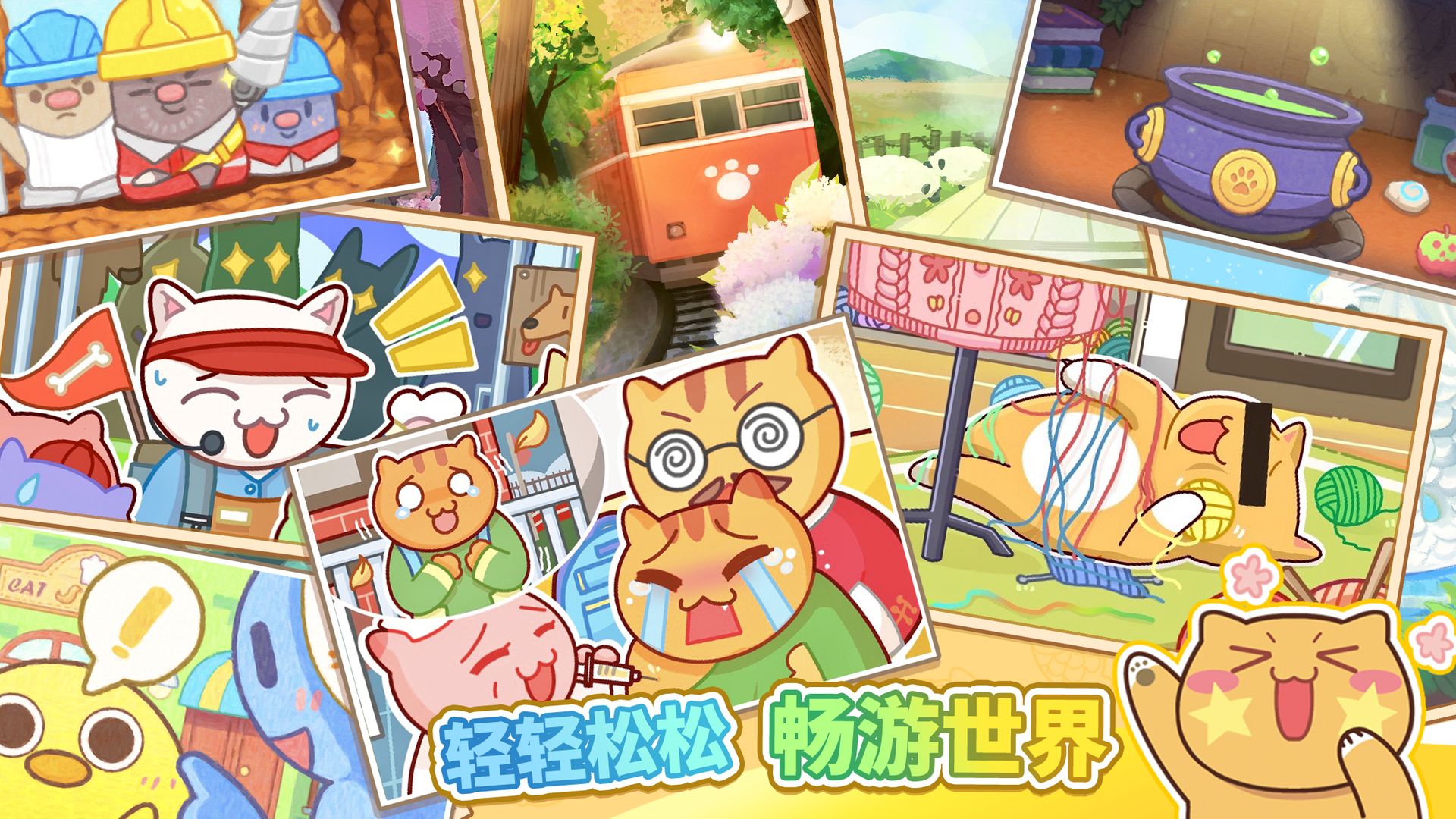 貓旅館物語新版本