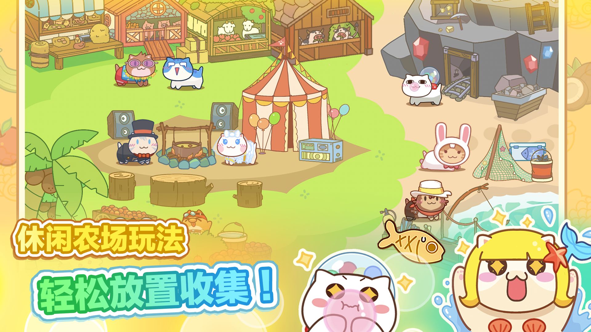 貓旅館物語新版本