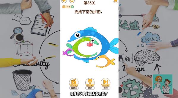 腦洞解密大作戰(zhàn)新版本