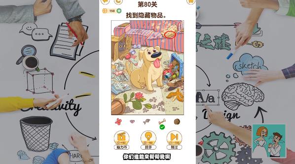 腦洞解密大作戰(zhàn)新版本