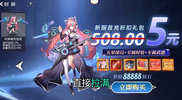 放置少女最新版本