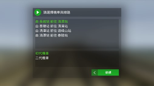 Hmmsim 2列車(chē)模擬2中文版