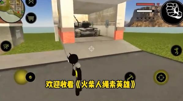 火柴人繩索英雄2手機游戲