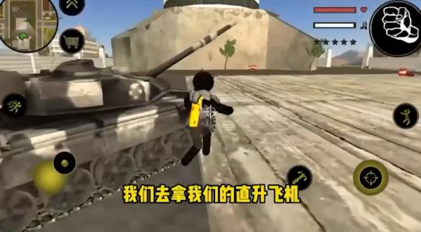 火柴人繩索英雄2手機游戲