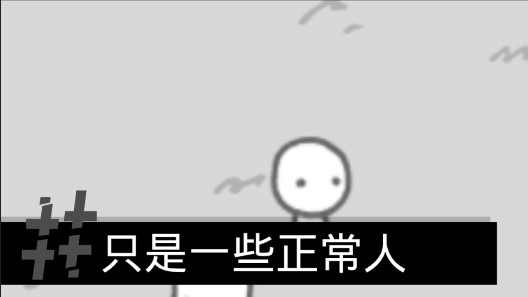新聞制造模擬器 中文版