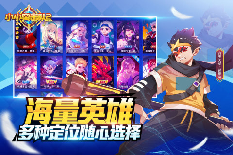 小小突擊隊2安卓版