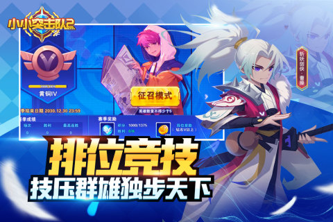 小小突擊隊2安卓版