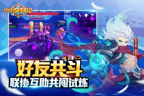 小小突擊隊2安卓版