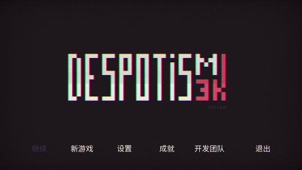 君主3k完整版下載