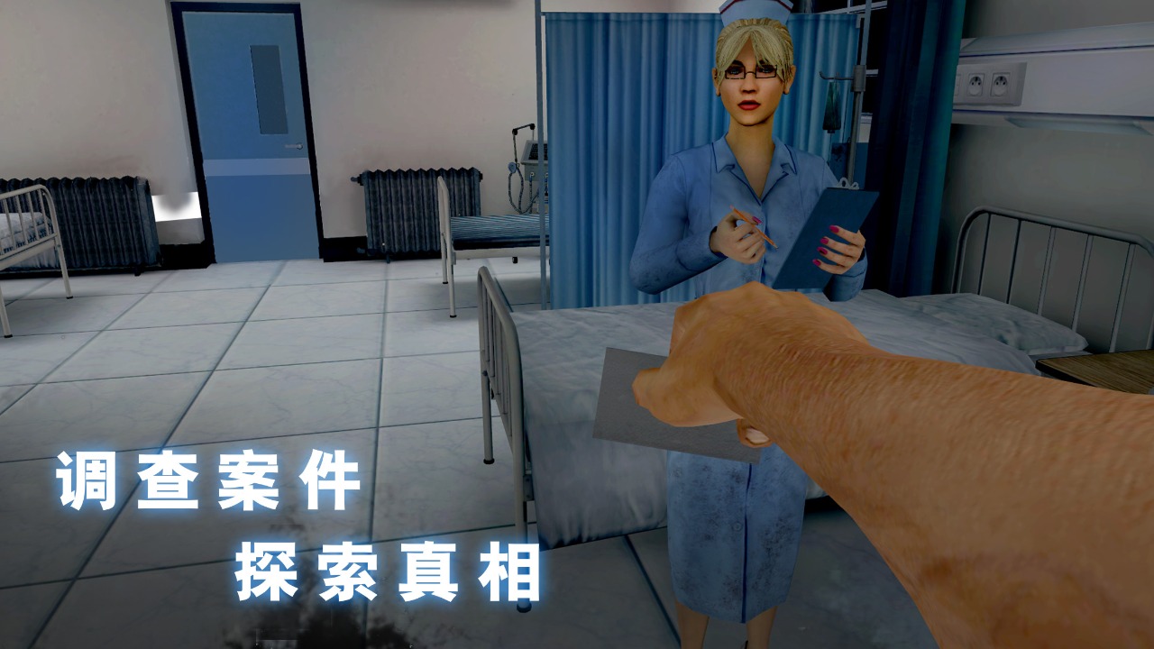 無(wú)盡噩夢(mèng)：詭醫(yī)院官方正版
