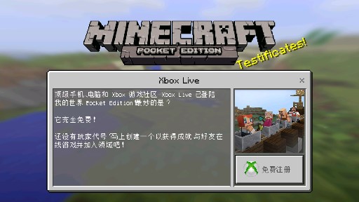 Minecraft Pocket Edition 0.16.0正式版