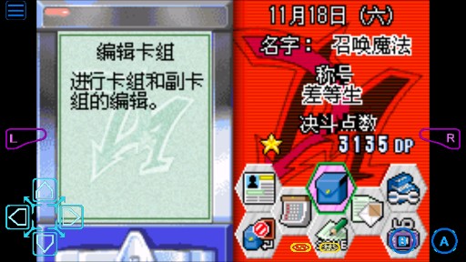 游戲王怪獸決斗GX完美存檔版