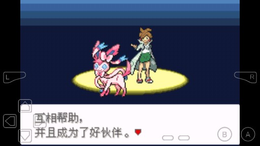 口袋妖怪永恒之沫3.0金手指版