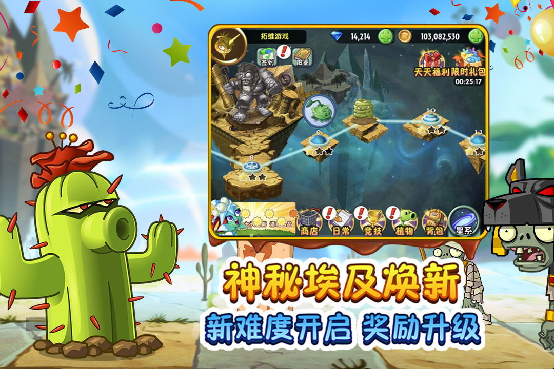 植物大戰(zhàn)僵尸TV版滅霸經(jīng)典版