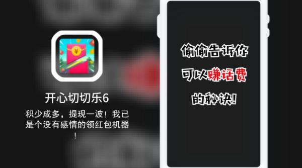 開心切切樂紅包新版