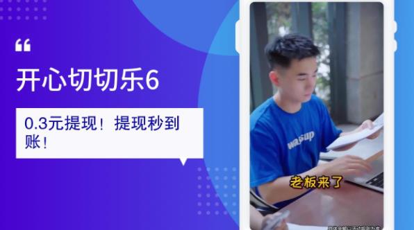 開心切切樂紅包新版
