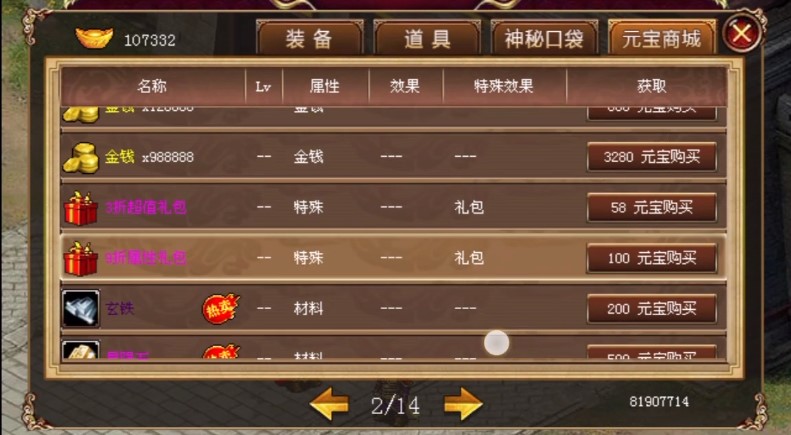 西游記前傳官方手游