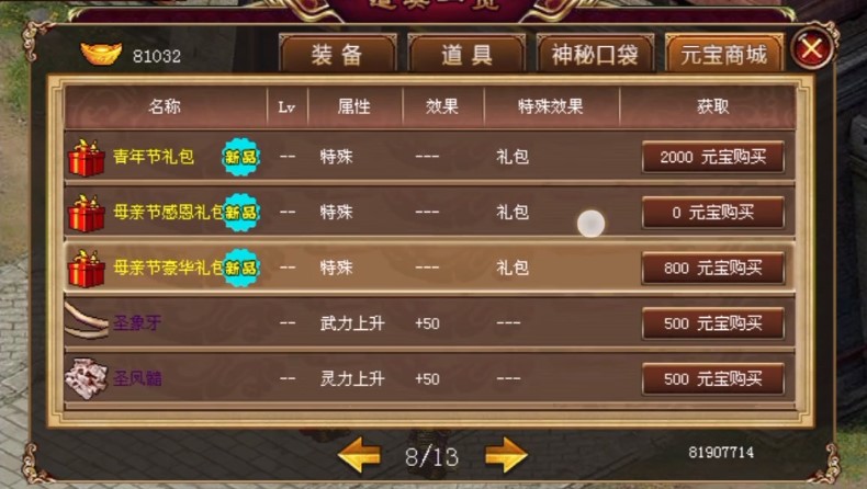 西游記前傳官方手游