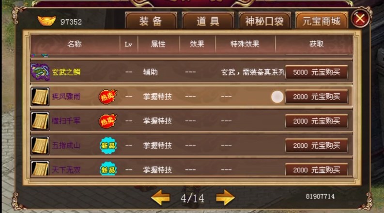 西游記前傳官方手游