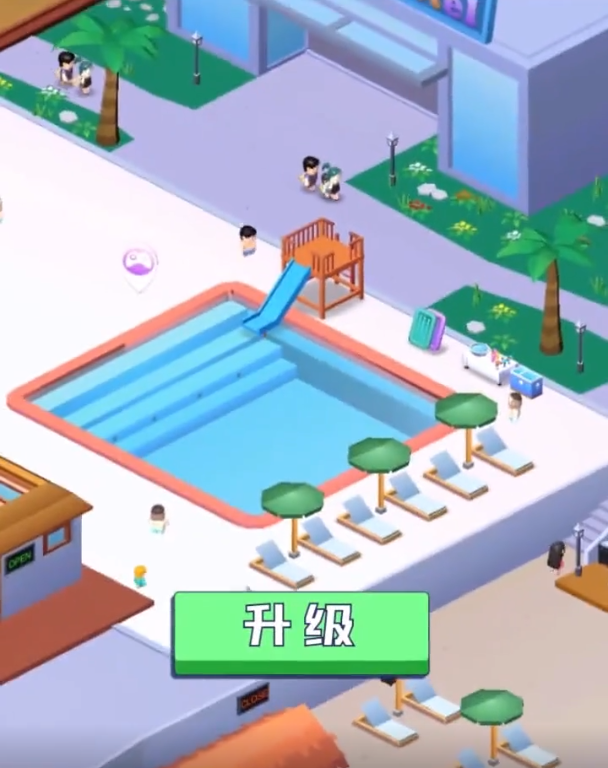 正版度假勝地手游