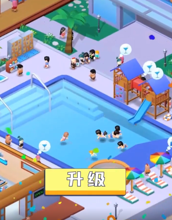 正版度假勝地手游