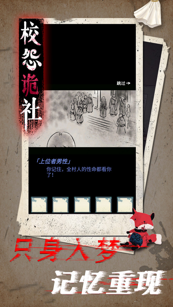 校怨詭社官方版