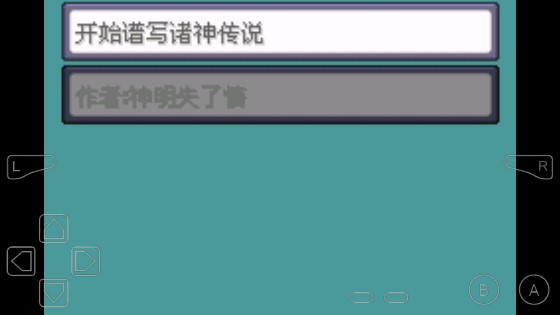 口袋妖怪：諸神之戰(zhàn)重制版