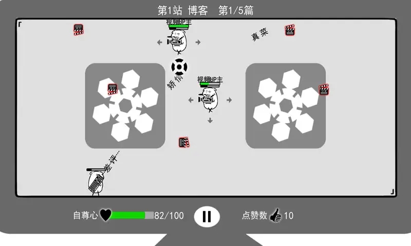 鍵盤俠手機(jī)版