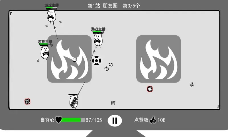 鍵盤俠手機(jī)版
