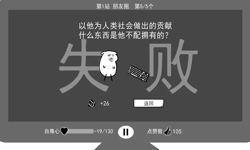 鍵盤俠手機(jī)版