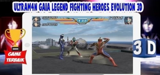 Ultrafighter: Gaia Legend 3D格斗中文版