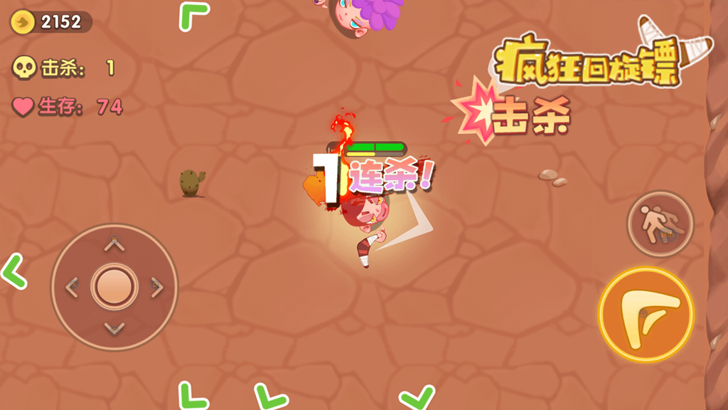 瘋狂回旋鏢正版